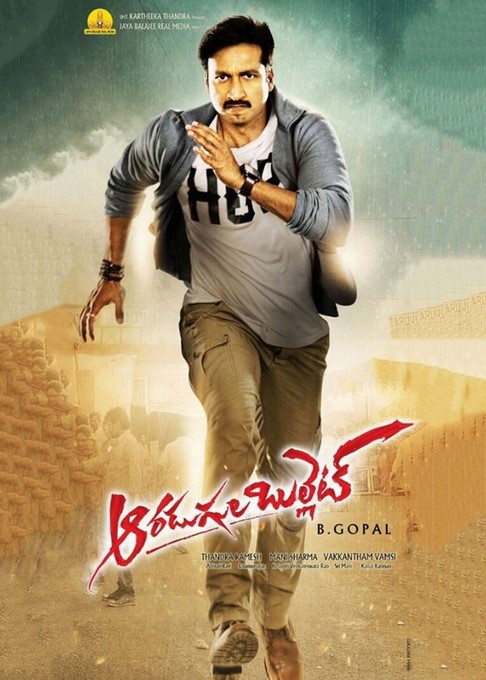 Aaradugula Bullet (02)